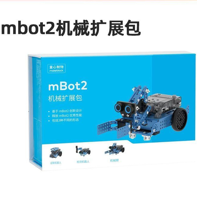 Makeblock mbot2 robot mechanical expansion pack [need to be used with ...