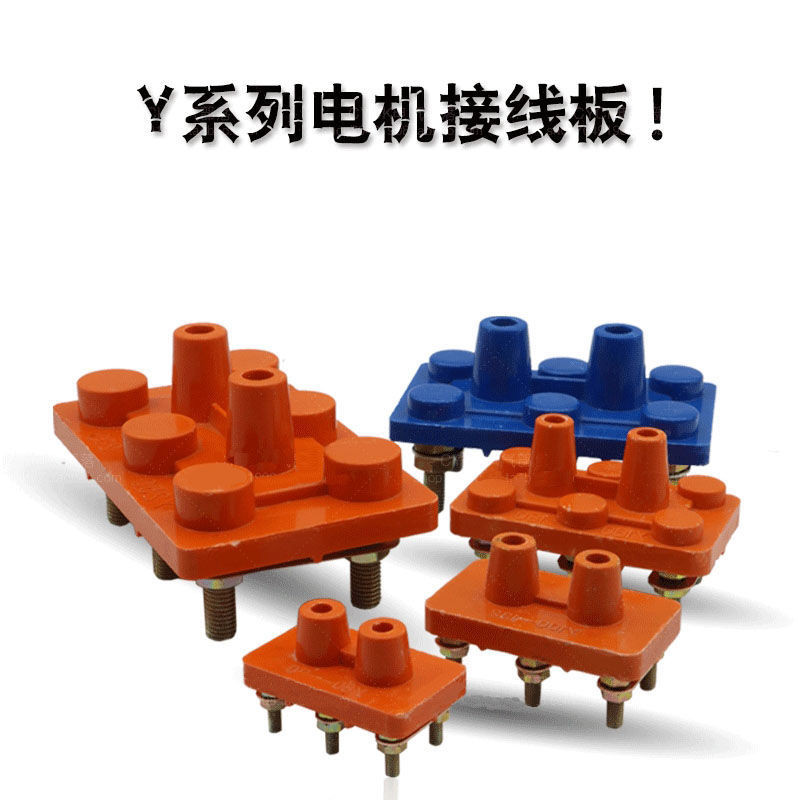 Motor Terminal Board Motor Thickened Terminal Post Y Series Motor ...
