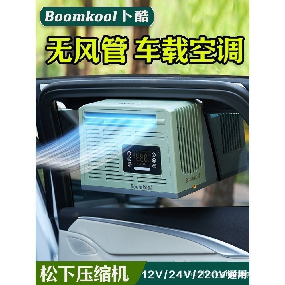 Scooter Car Air Conditioner Portable Air Cooler Mini Air Conditioner ...