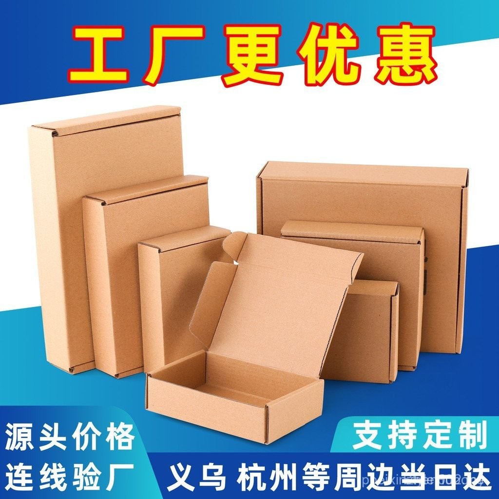 【2025】 Airplane Box Color Packaging Corrugated Express Delivery Card ...