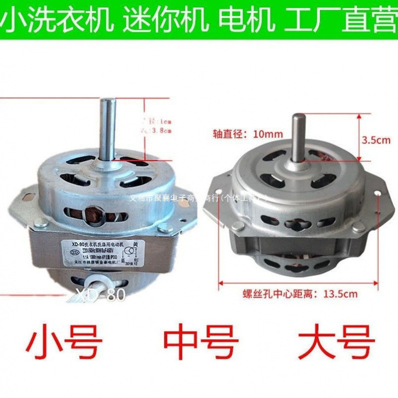 Mesin Basuh Mini Motor Basuh Motor Tulen Asli XD-90W Mesin Basuh Kasut ...