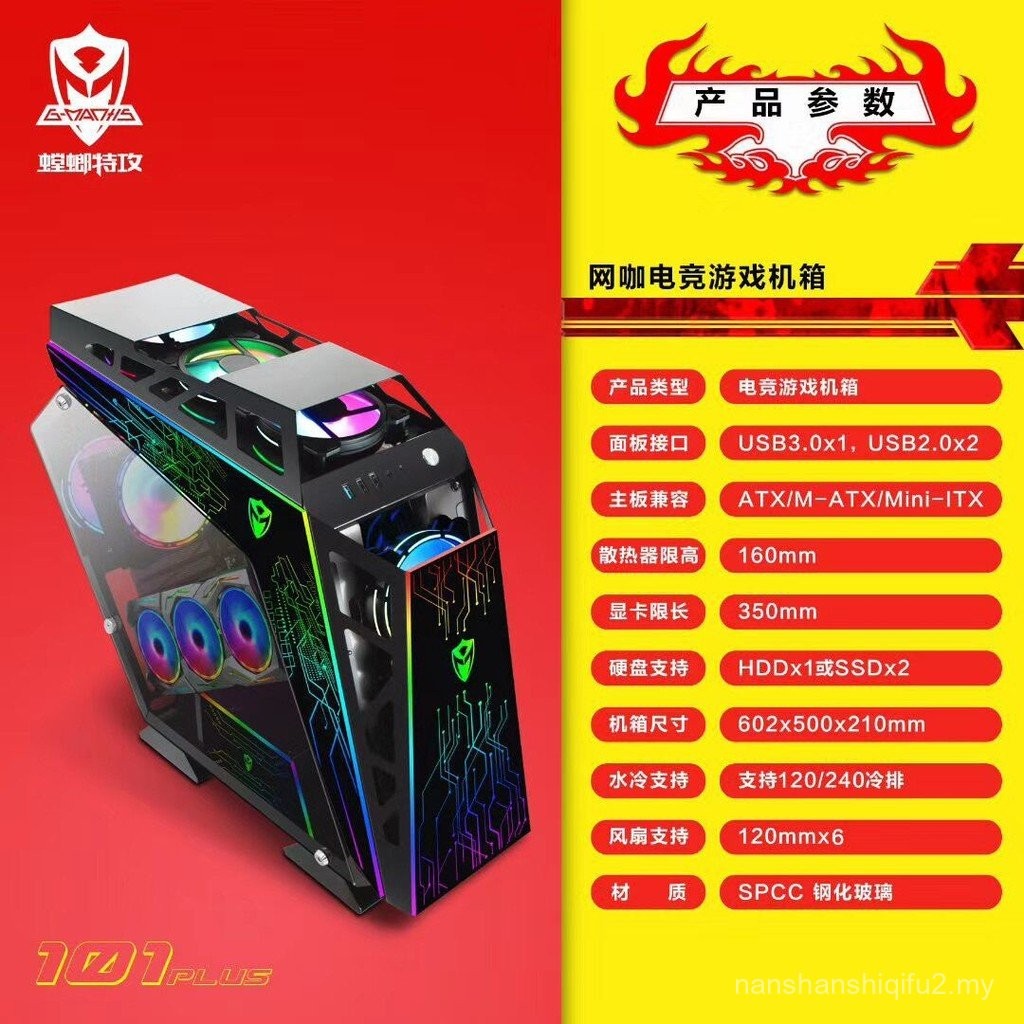Mantis Special Attack 101 Gaming Game Internet Cafe Open Chassis ...