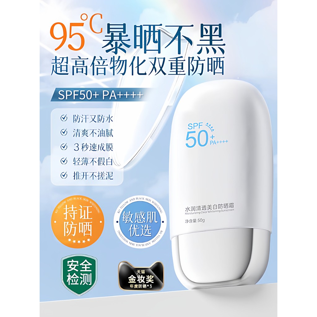 tinted sunscreen sunscreen Whitening Sunscreen 50 Times Anti ...