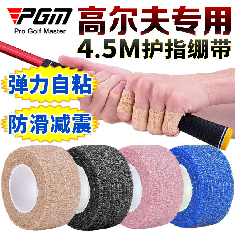 PGM Golf Self-Adhesive Finger Protection Bandage Adjustable Tightness ...
