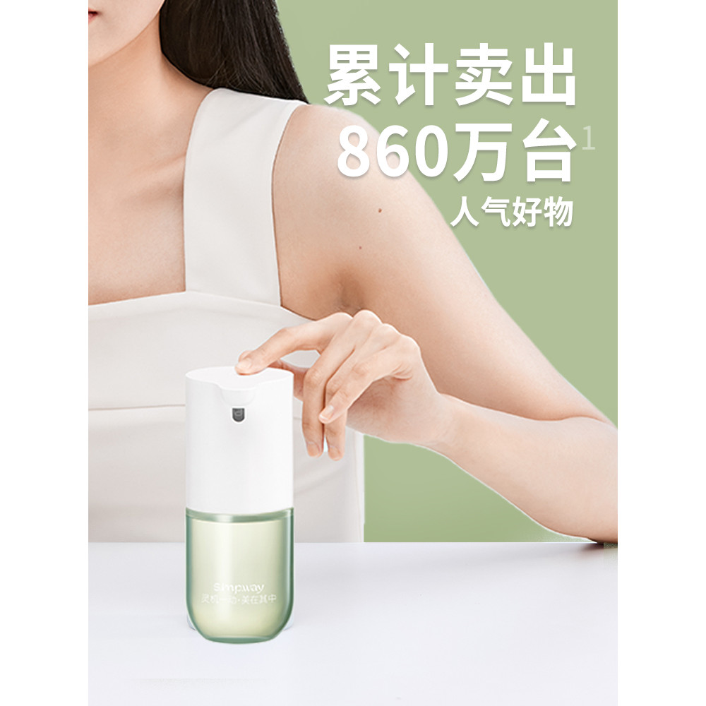 Xiaowei Automatic Induction Hand Sanitizer Machine Rechargeable Smart ...