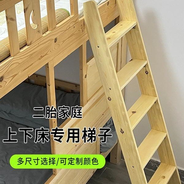 Dormitory Ladder Household Upper Lower Bunk Ladder Solid Wood Climbing ...