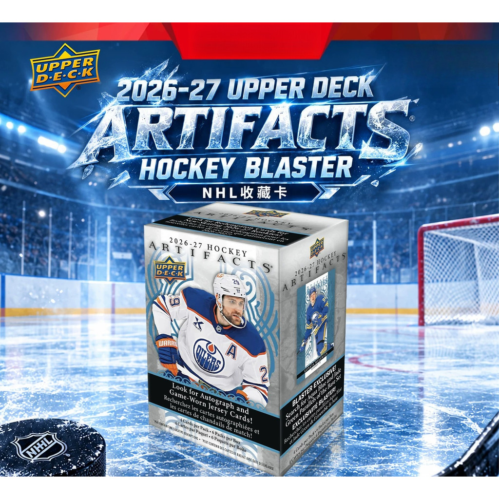 2026/27 Upper Deck Artifacts Hockey Hockey Series Star Card Collection ...