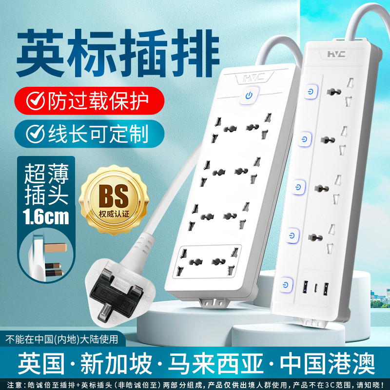 British Standard Conversion Plug CE British Standard Socket British ...