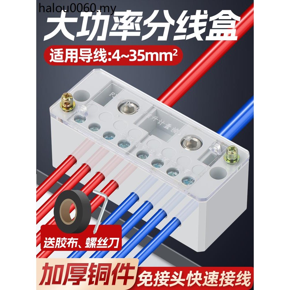 Quick Splitter Box Connection Terminal Exhaust Wire Parallel Wire Handy ...