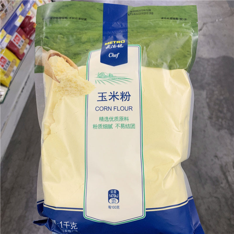[METRO] CornFlour 1kg METRO chef Corn Flour Multigrain Congee Meal ...