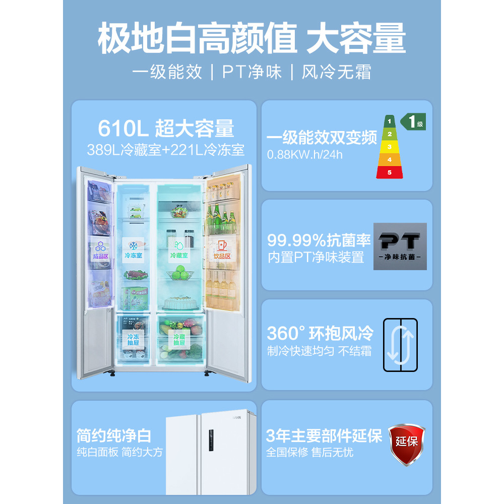 Hualing 610L Ultra-Thin Embedded Double-Open Opposite Door White ...