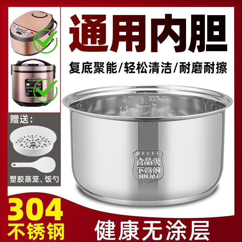Hemispherical rice cooker for home use, 304 universal type with ...
