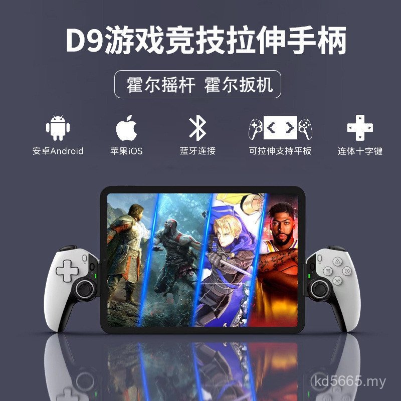 New P4 Tablet Switch Trigger Android ios Game D9 Joystick Universal ...