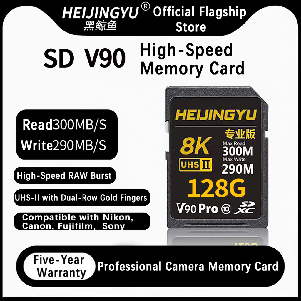 HEIJINGYU Camera sd Memory Card V90 128G 256G Dedicated High-Speed ...