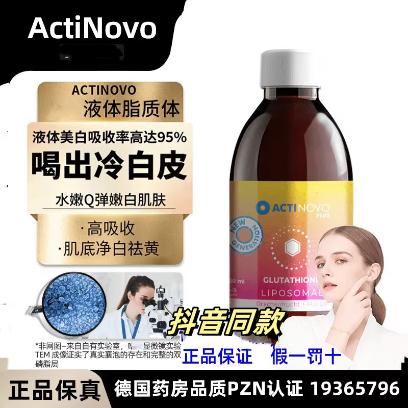 actinovo glutathione ACTINOVO液体谷胱甘肽aNO德国脂质体还原型谷胱甘肽内服ACTINOVO liquid a20260703 I take lipotropic injections gas Select Pack::20 Sachets