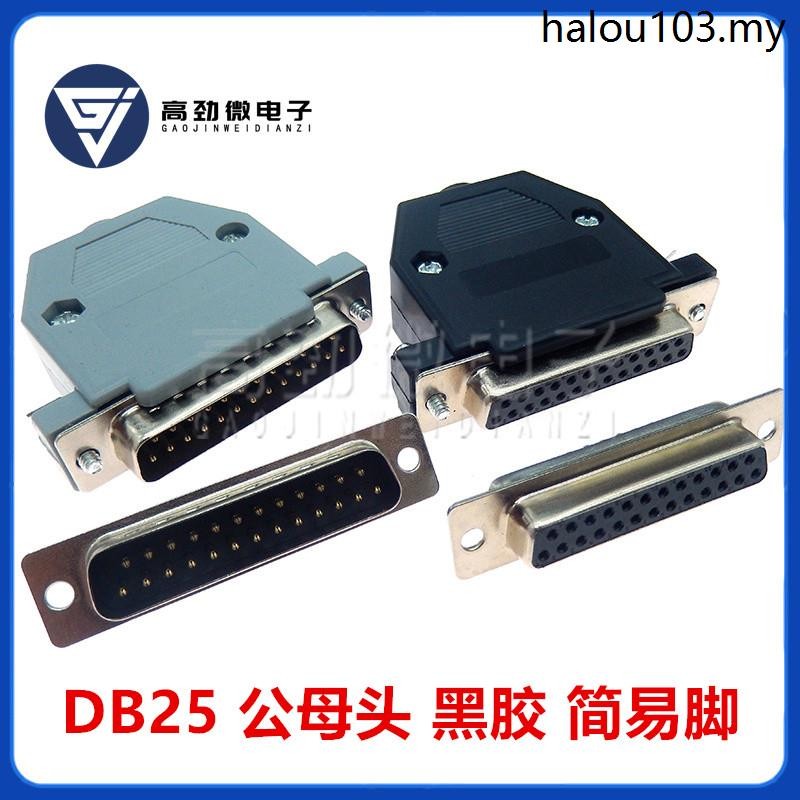 DB25 Shell Male Head Welding Wire Female Head U-Shaped Foot Two Row 25 ...