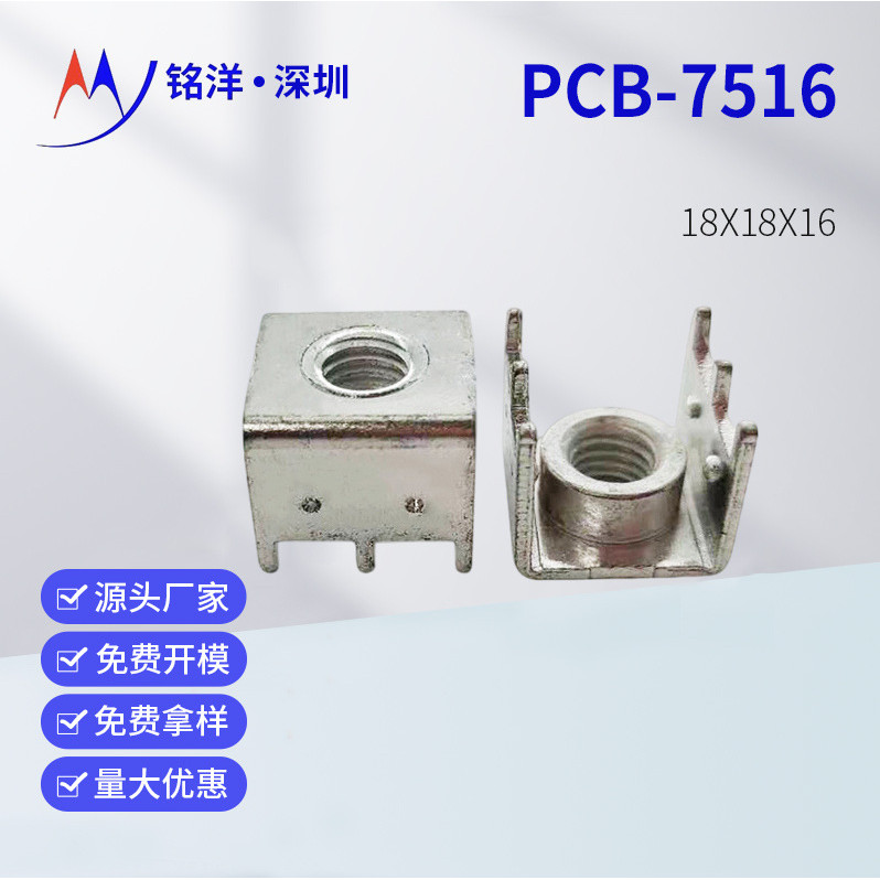 PCB-7516M8 Circuit Board Welding Screw Terminal Post Charging Pile ...