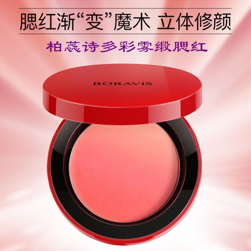 Guerlain Beauty Berry Poetry Blush 8g Nude Makeup Contouring High Gloss