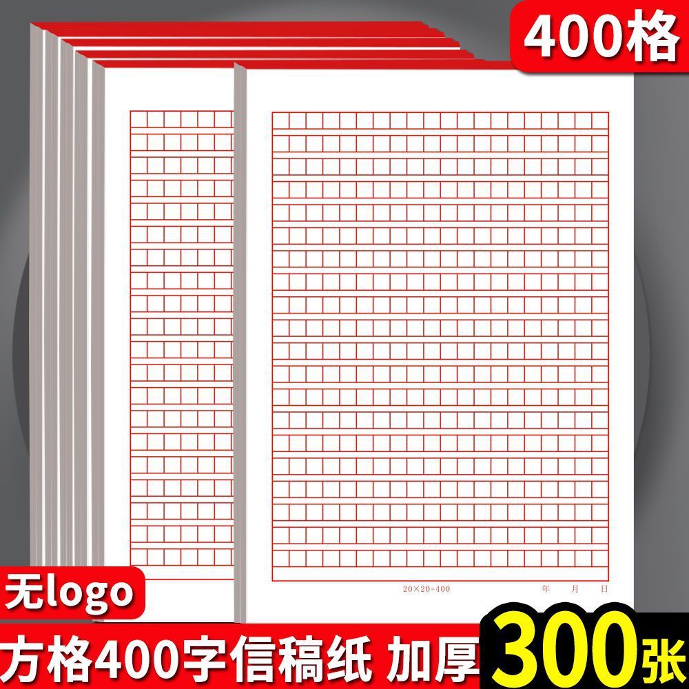 Entry Party Entry Group Application Letter 20x20 Red Grid Paper 400 ...