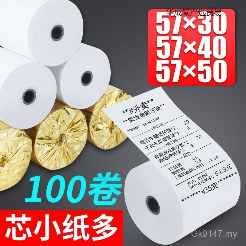Whole Box Small Ticket Paper Rear Kitchen Restaurant Cash Register ...