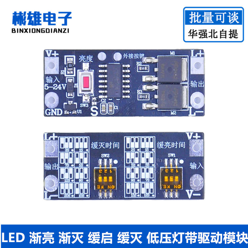 LED Gradually Bright Gradually Extinguish Slow Start Slow Extinguish ...