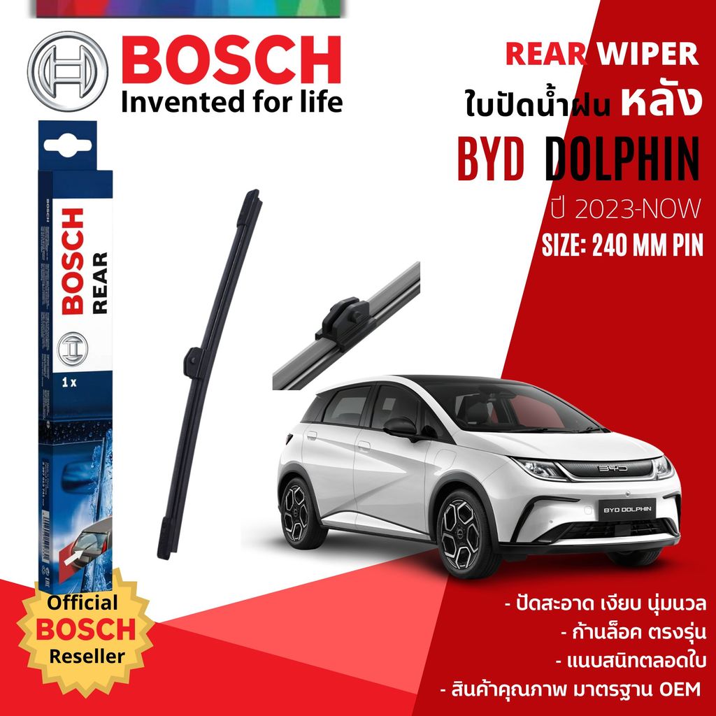 [BOSCH Official] Rear Wiper Blade BOSCH 240 mm pin lock For BYD Dolphin ...