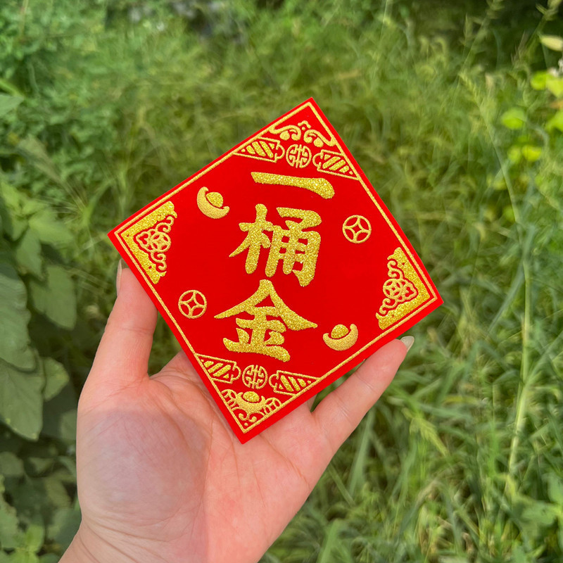贴纸-聚宝盆｜春节CNY sticker｜米缸｜refrigerator sticker烫金｜一桶金｜福字贴 | Shopee Malaysia