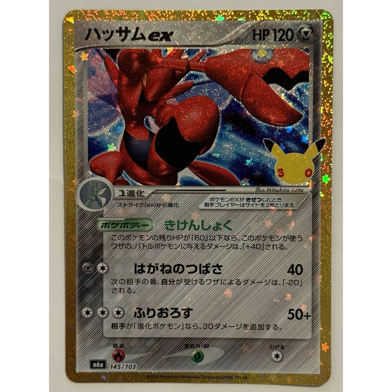 Scizor EX 145/103 Japanese Pokemon 30th Celebration Classic Collection ...