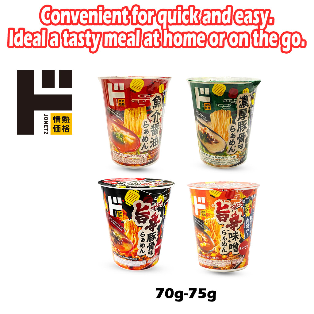 [DONKI] Jonetz Instant Ramen Cup (Seafood Soy Sauce/Rich Tonkotsu/Spicy ...