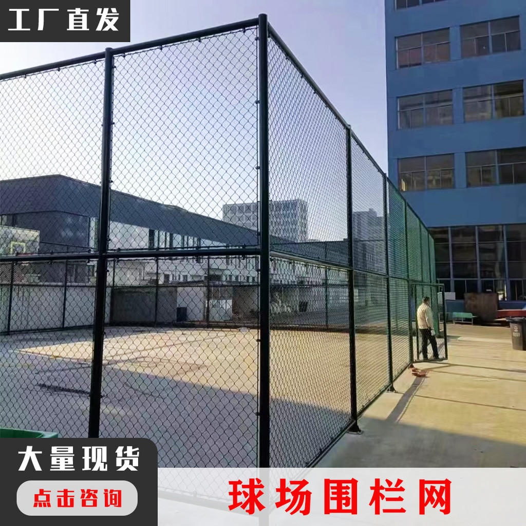 Stadium Fence Stadium Fence Net School Playground Plastic-wrapped ...
