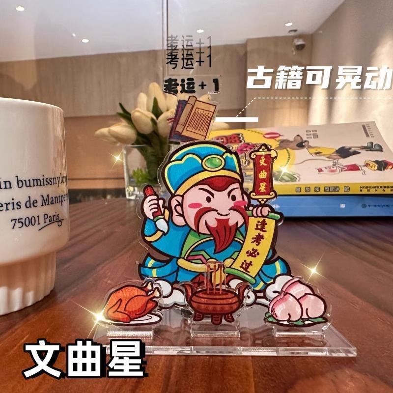 工厂促销卡通摇晃财神公仔立牌打工人美好寓意月老文曲星亚克力摆件Cartoon Shake God of Wealth Doll Card ...