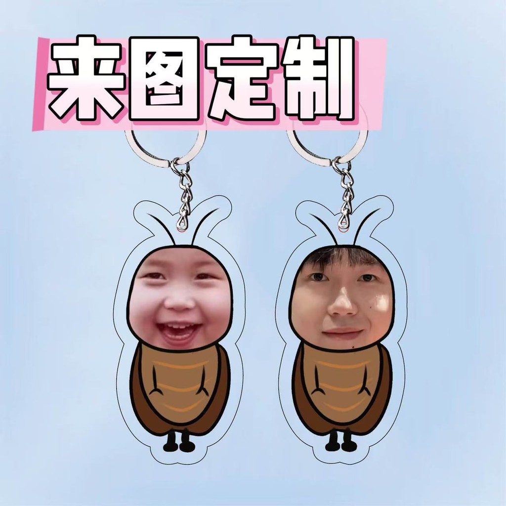 可爱钥匙扣蟑螂卡通搞怪夹层亚克力来图朋友包包挂件Cute Keychain Cockroach Cartoon Funny Mezzanine ...