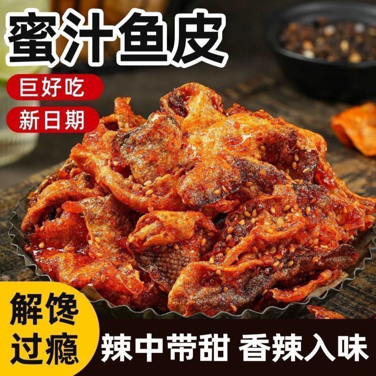 Honey Spicy Fish Skin Sweet Spicy Cod Skin Instant Small Fish Snacks ...