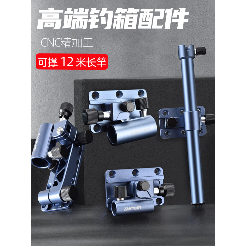 Fish Fishing Box Accessories Daquan Three-Piece Set Universal Full Set ...