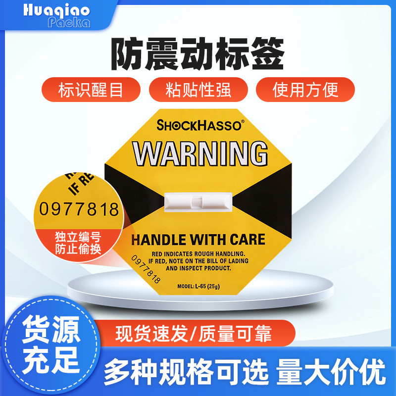 Anti-Vibration Label Anti-Collision Anti-Impact Display Label Sticker ...
