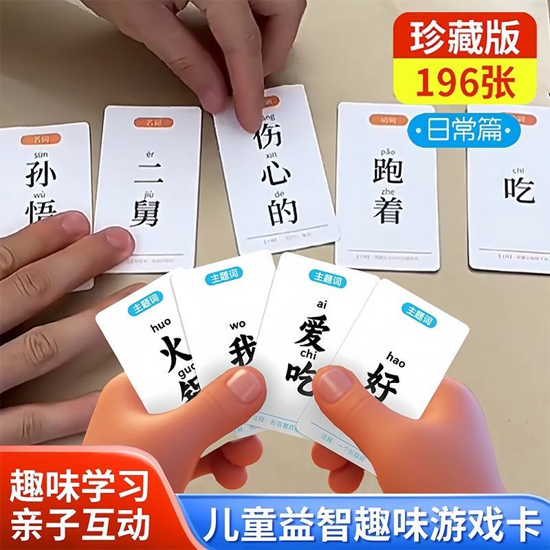 限时/timelimit疯狂造句小天才儿童连词成句卡牌亲子益智卡片小学生造句训练桌游8731sd | Shopee Malaysia