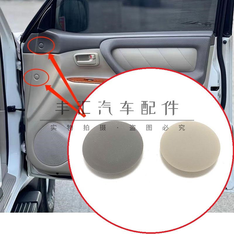 Land Cruiser 4500/4700LC100 Lexus LX470 Door Interior Panel Hole Plug ...