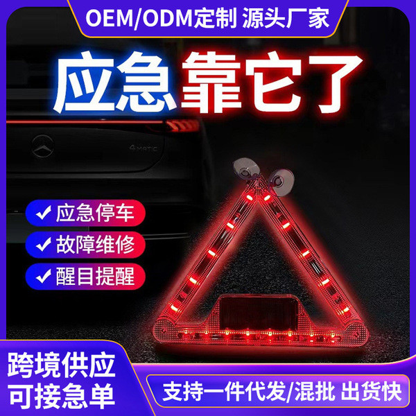 triangle sign board lampu emergency Car Safety Products Triangle Light ...