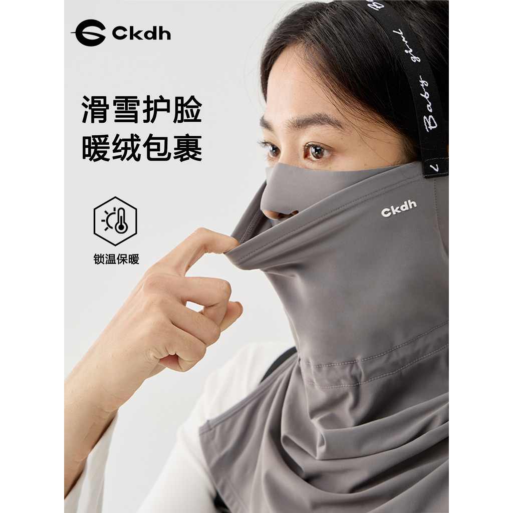 CKDH Skiing Face Protection Mask Neck Cover Windproof Mask Veneer Hair ...