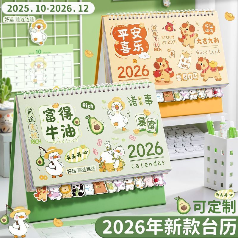 Calendar 2026年台历 日历 台历2026年新款日历摆件可爱卡通商务办公年月历桌面创意打卡计划Desk Calendar 2026 ...