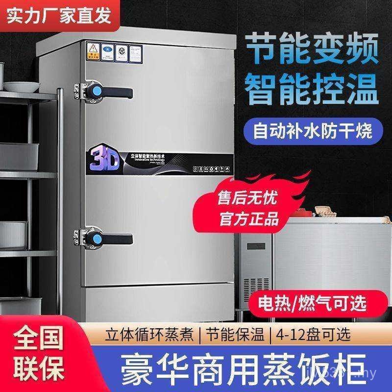 Steamed Rice Truck Buns Gas Electric Steamer Large Small Steamed Rice ...