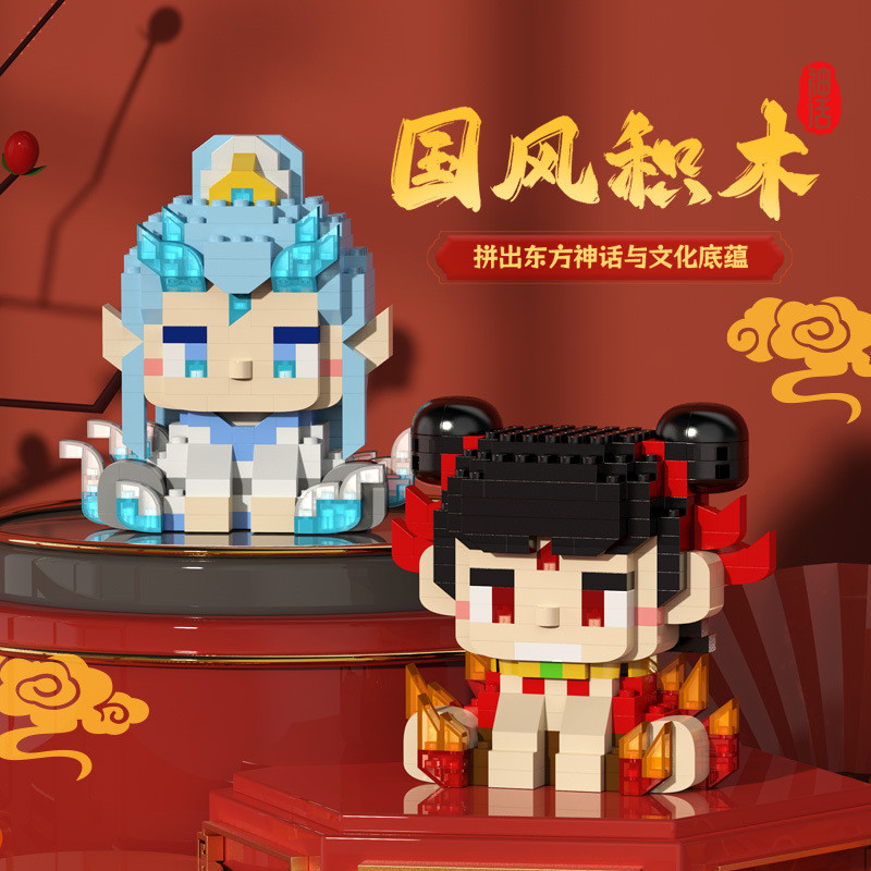 【现货】哪吒敖丙卡通公仔积木兼容乐高儿童拼装礼物玩具手办Which cartoon doll blocks are compatible ...
