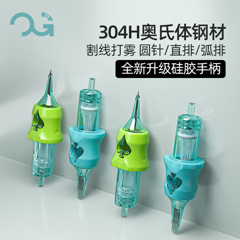 北京强子纹身器材OG二代纹身一体针一次割线打雾直弧排圆针收口Beijing hadron tattoo equipment OG second ...