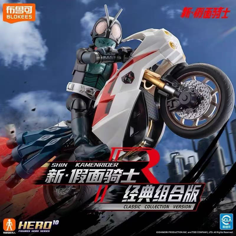 KKangT Blokees Figures - Kamen Rider CLASSIC COLLECTION Version SHIN ...