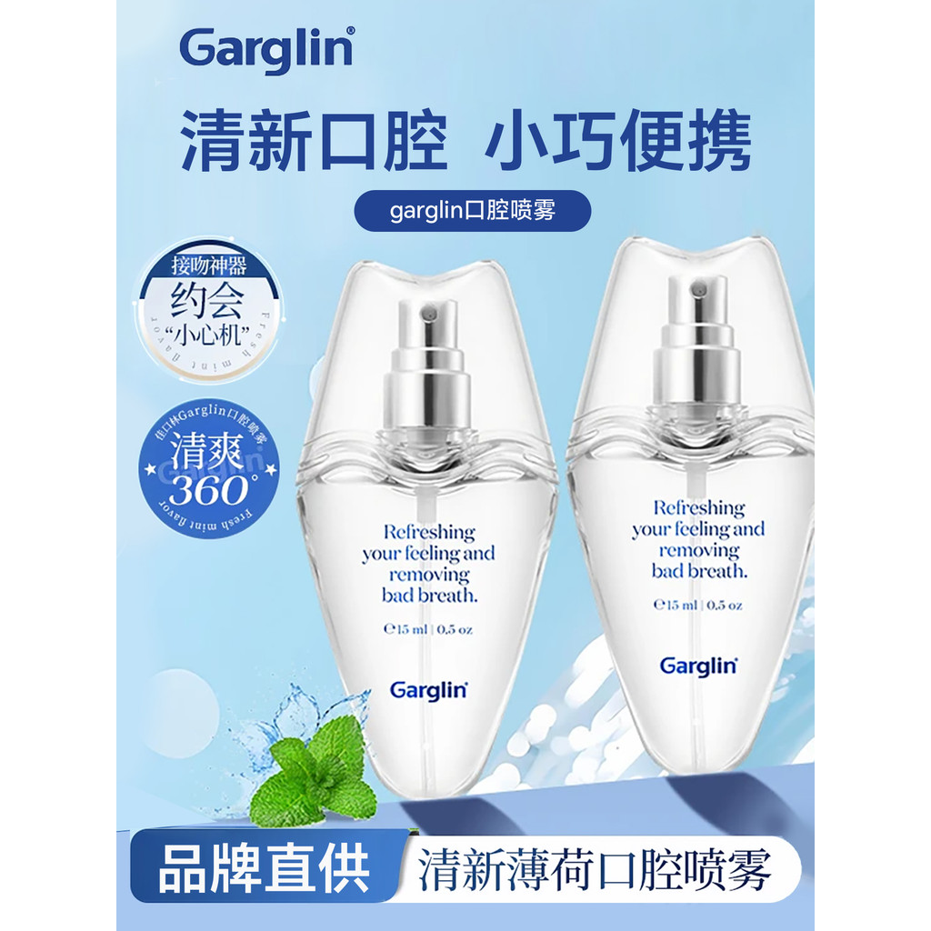 Garglin Garglin Mint Oral Spray Fresh Breath Kissing Handy Tool ...