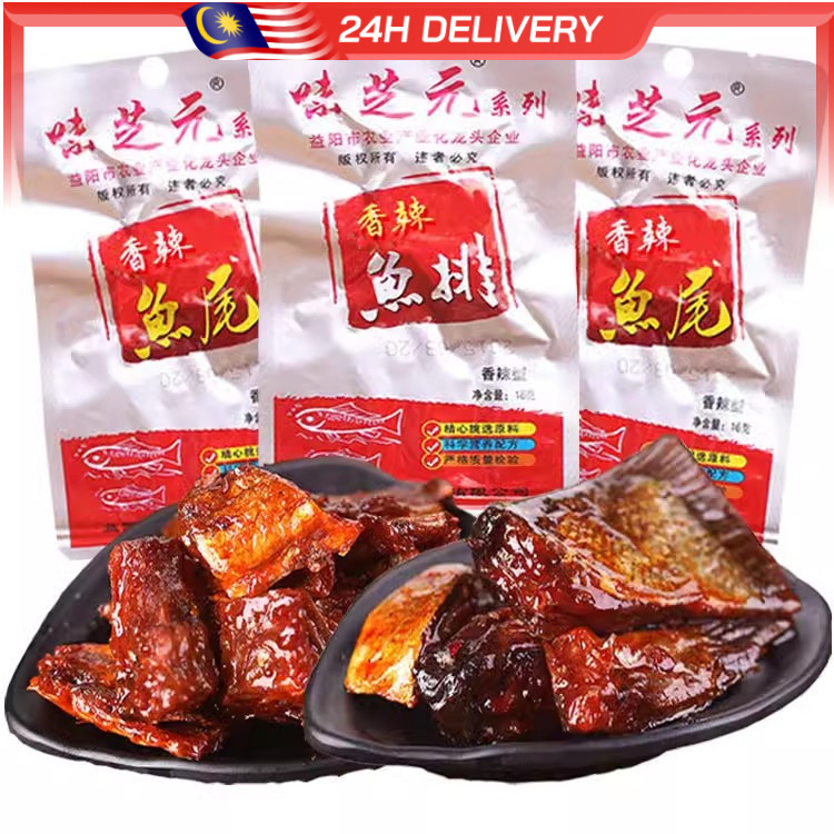【MY Ready Stock】味芝元26g Spicy fish fillet and fish tail 超辣鱼排 鱼尾 鱼棒 湖南特产 ...