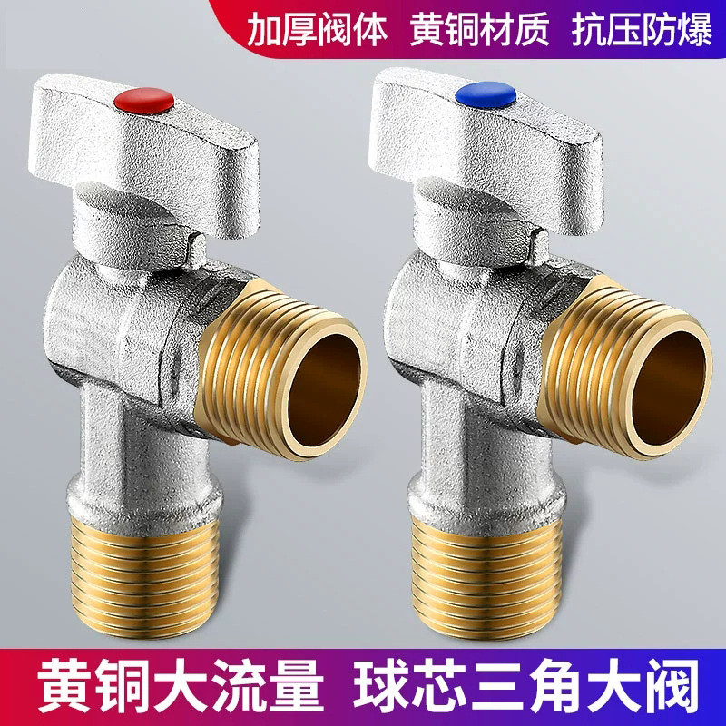 Large Flow Batch Ball Valve Triangle Valve Full Open Angle Valve 4 ...