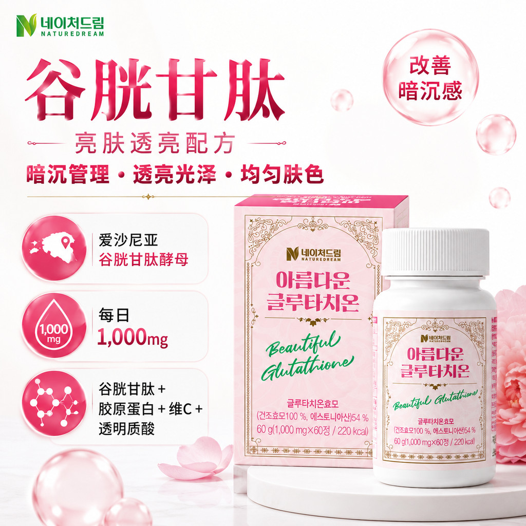 ➤现货 🇰🇷｜Healthy Place Double Toning White Liposome Glutathione 30sticks 双倍亮白谷胱甘肽