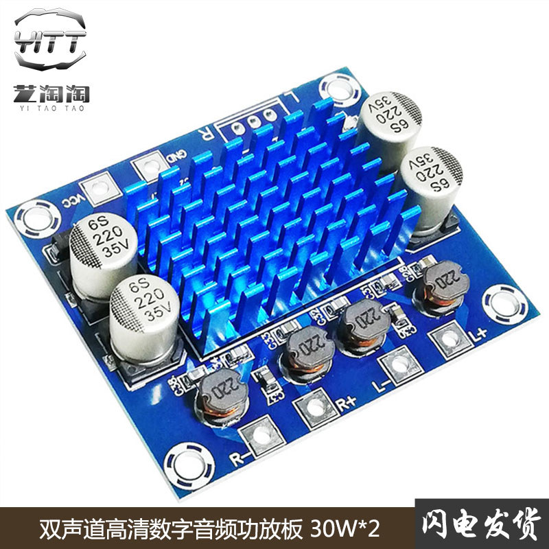 12V24 Amplifier A232 Dual Channel 30W HD Digital Power Amplifier Board ...