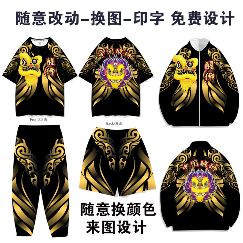 醒狮佛山龍狮龙狮套装定灯笼裤制团队短袖服装短裤舞狮衣服团醒狮Lion Dance Foshan Dragon Lion Dragon Lion ...